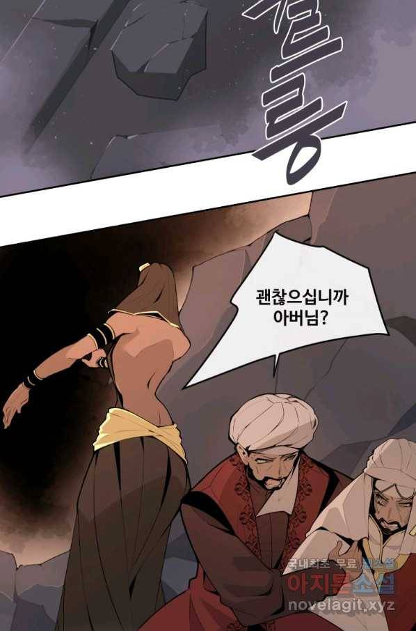 마검왕 320화 8