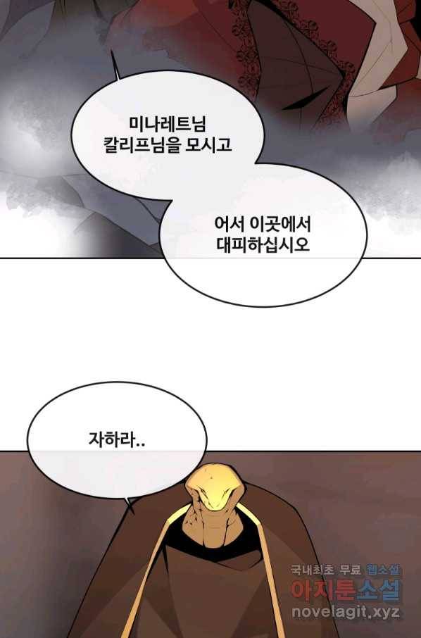 마검왕 320화 9
