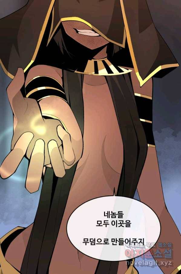 마검왕 320화 10
