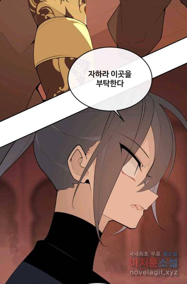 마검왕 320화 19