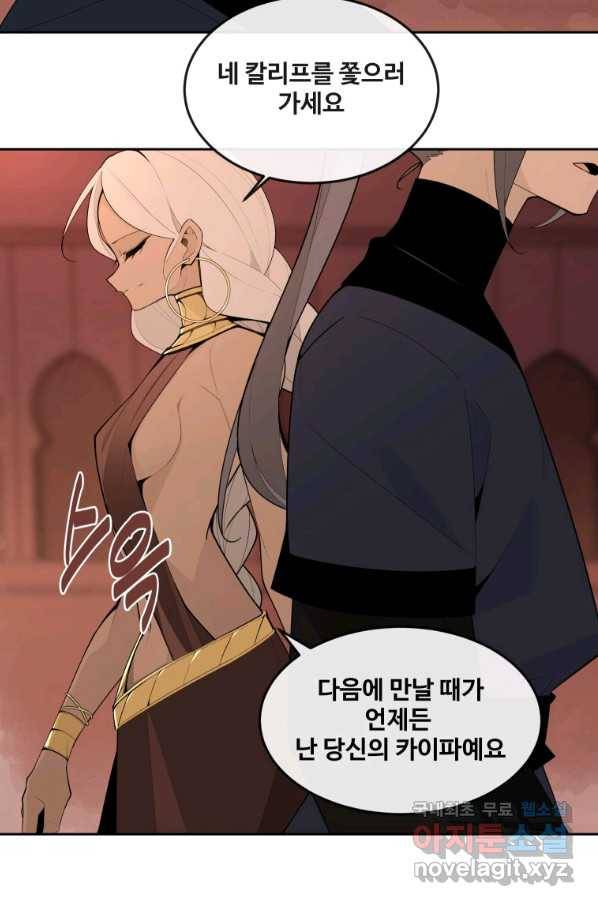 마검왕 320화 20