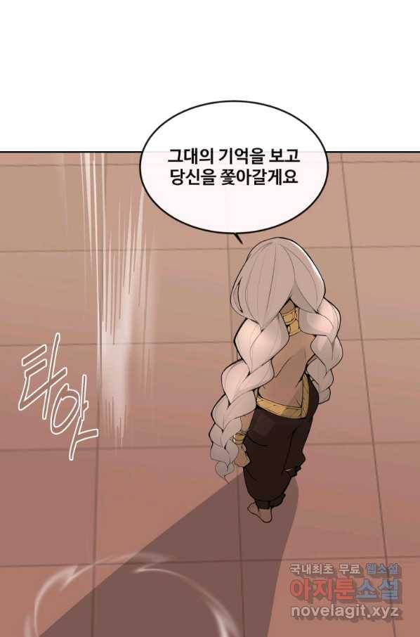 마검왕 320화 21