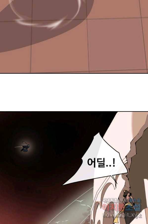마검왕 320화 22