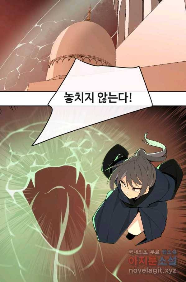 마검왕 320화 23