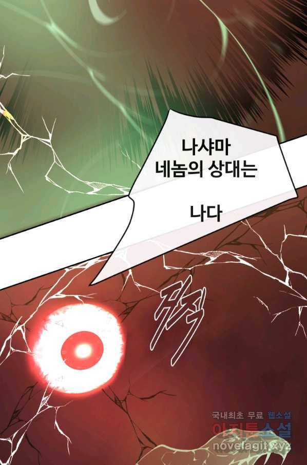 마검왕 320화 24