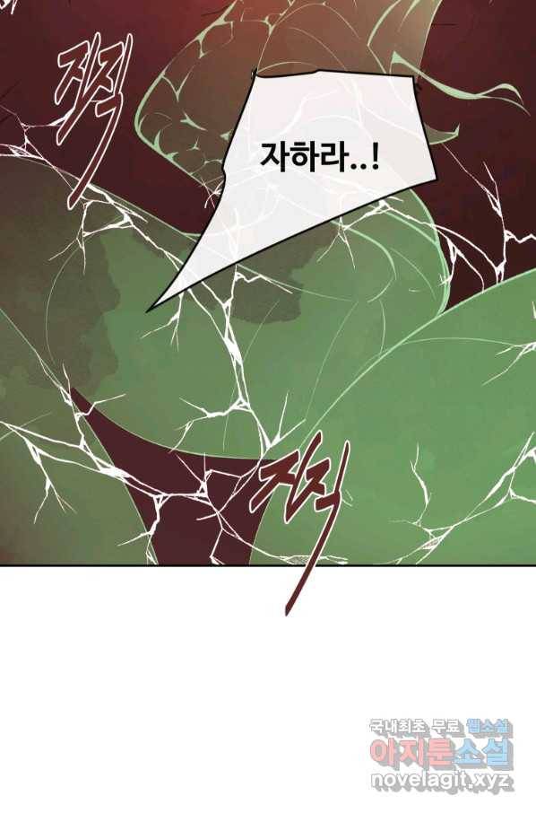 마검왕 320화 25