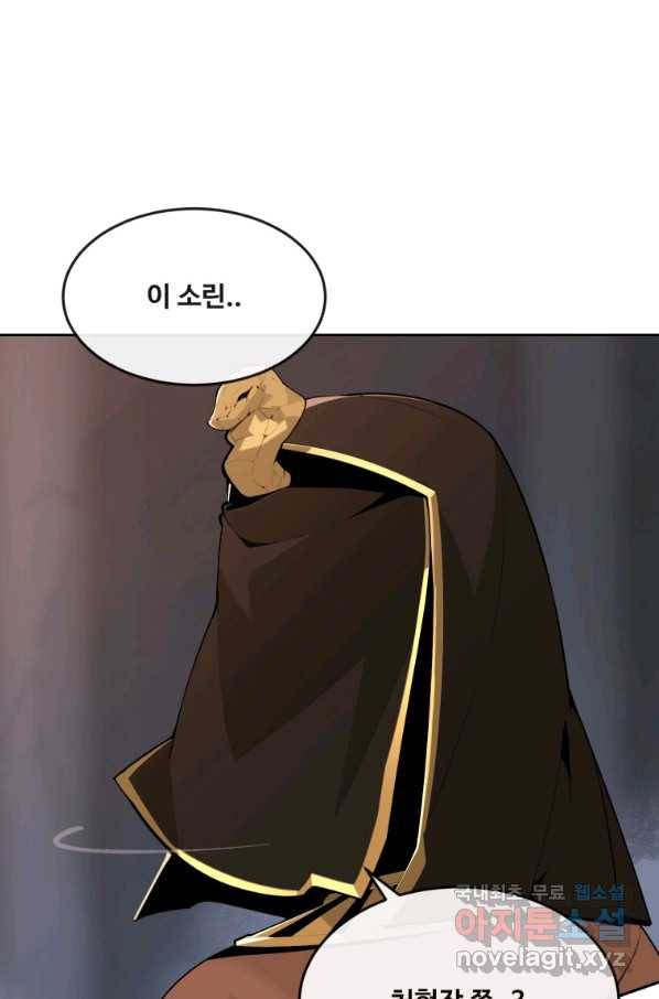 마검왕 320화 28