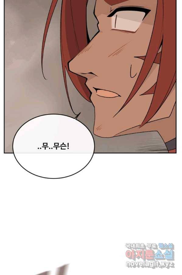 마검왕 320화 32
