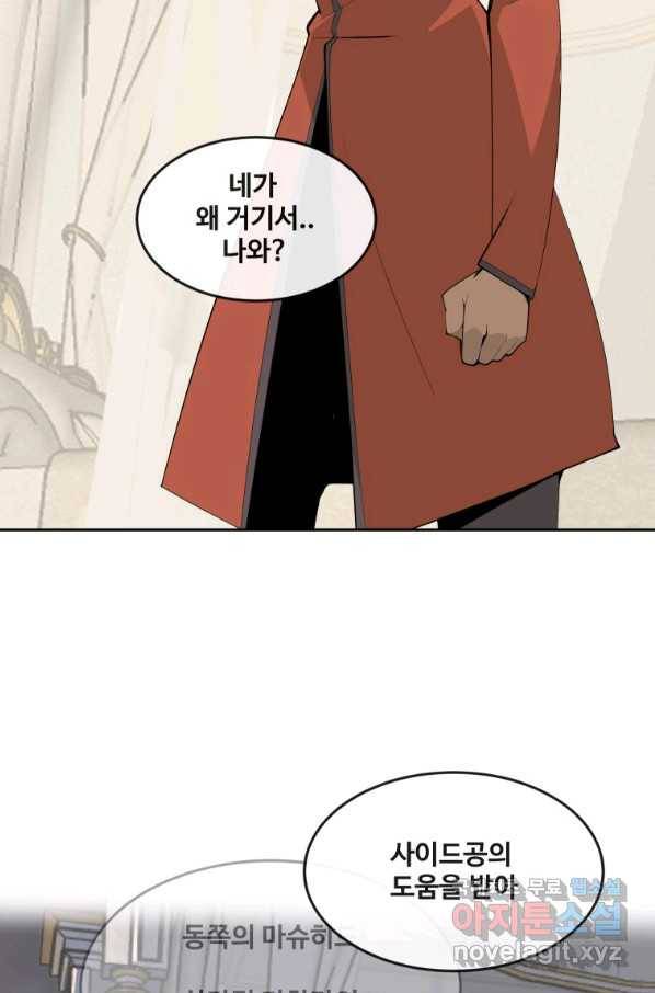마검왕 320화 38