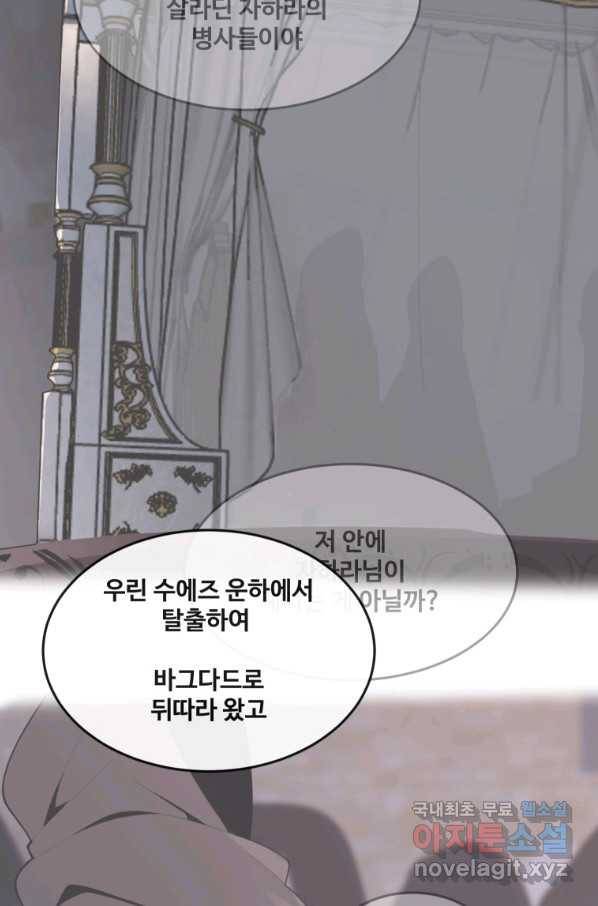 마검왕 320화 39