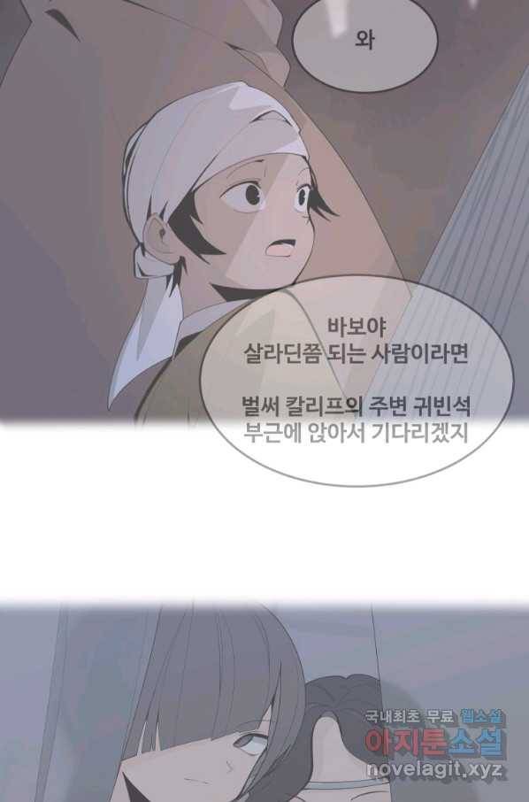 마검왕 320화 40