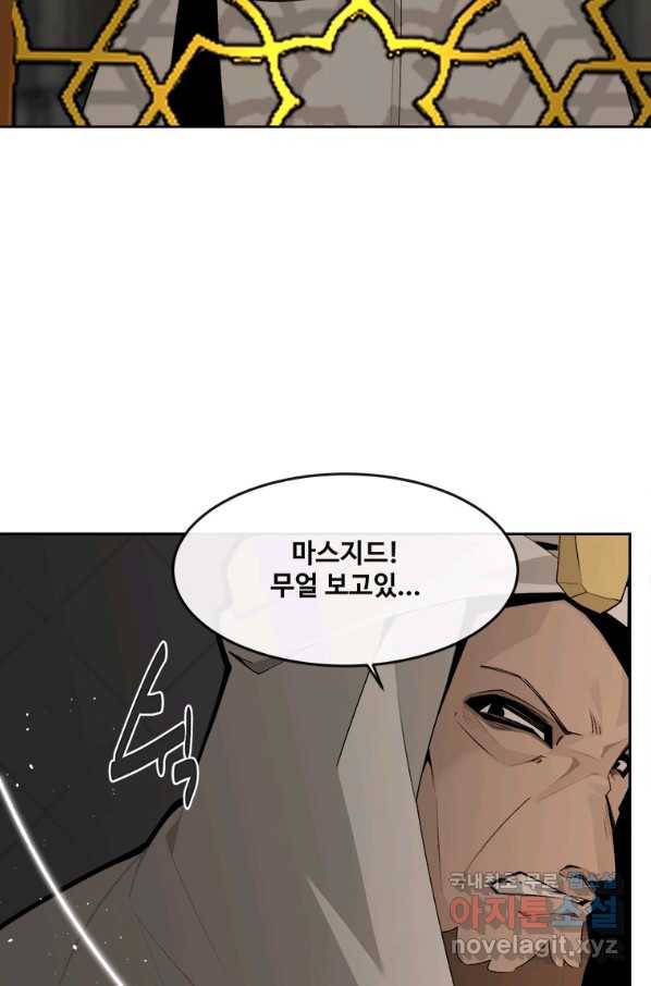 마검왕 320화 43