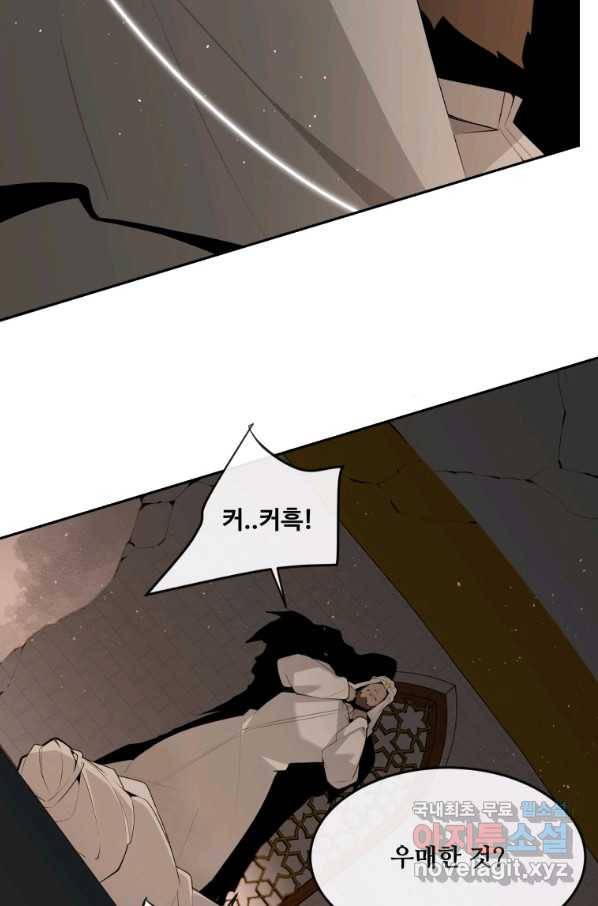 마검왕 320화 44