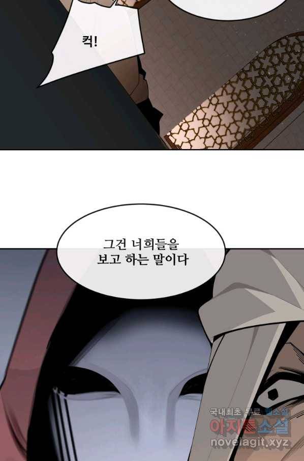 마검왕 320화 45