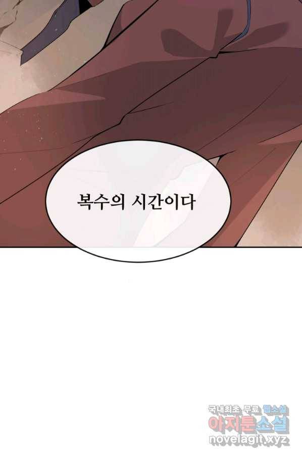 마검왕 320화 51