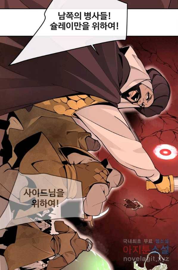 마검왕 320화 53