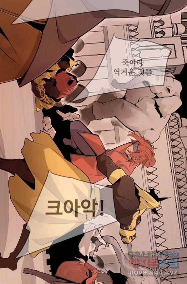 마검왕 320화 55