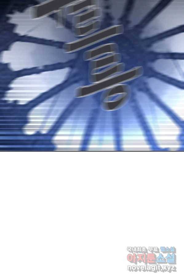 마검왕 320화 58