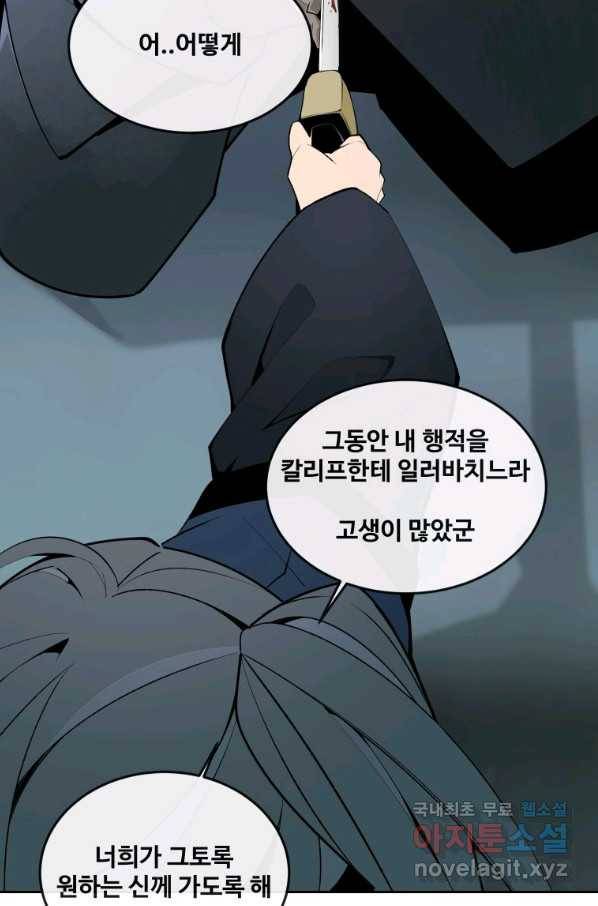 마검왕 320화 61