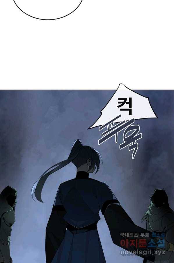 마검왕 320화 62
