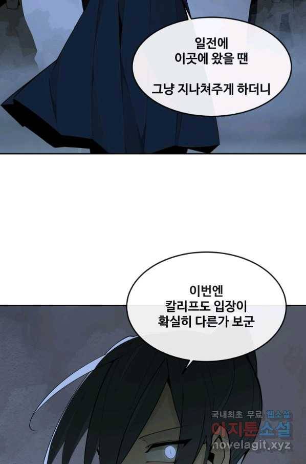 마검왕 320화 63