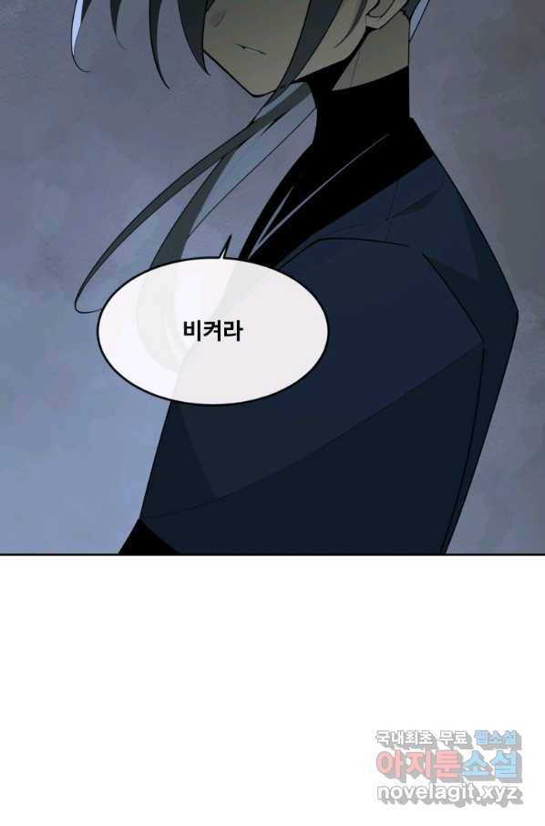 마검왕 320화 64