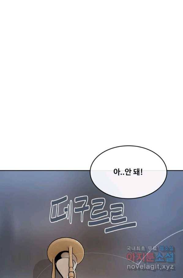 마검왕 320화 65