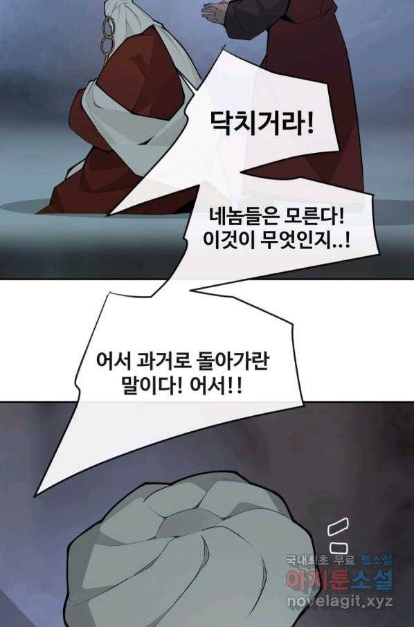 마검왕 320화 67