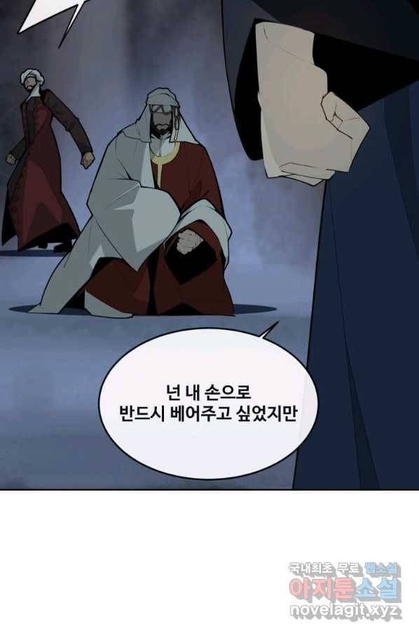 마검왕 320화 69
