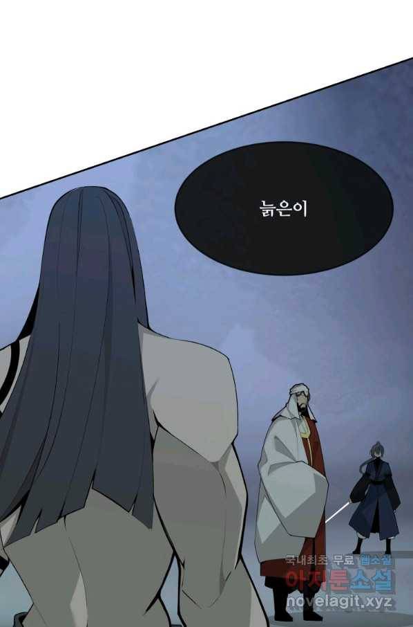 마검왕 320화 73