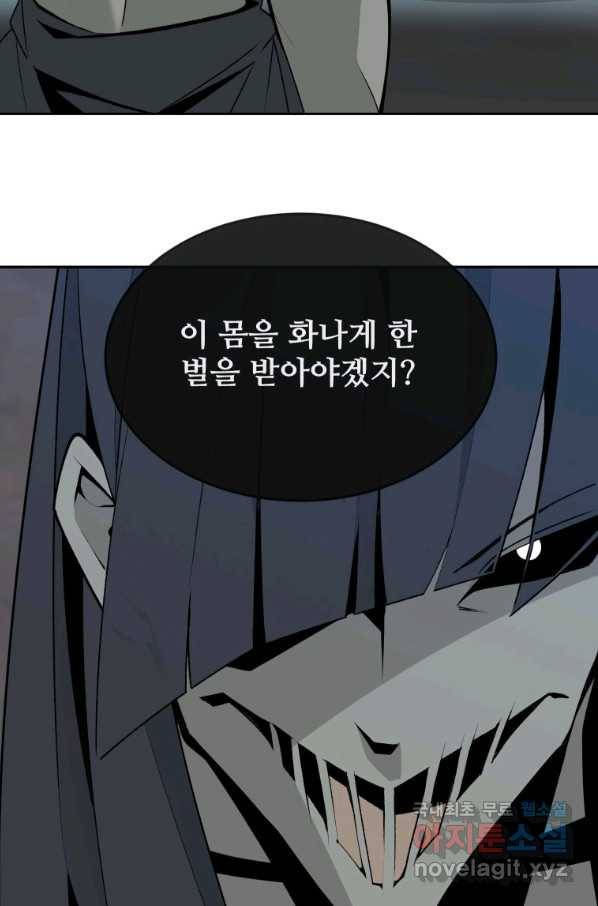 마검왕 320화 74