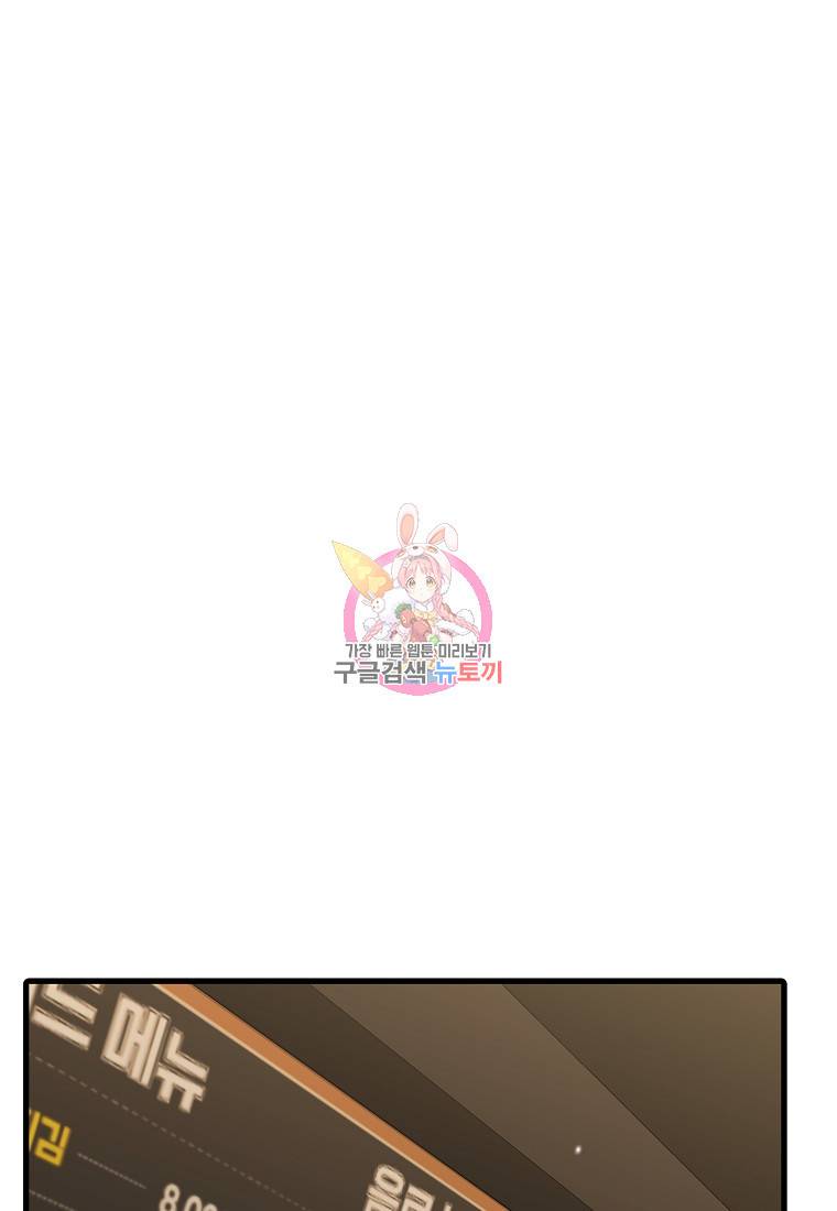 나의 마지막 공주를 위하여 32화 1