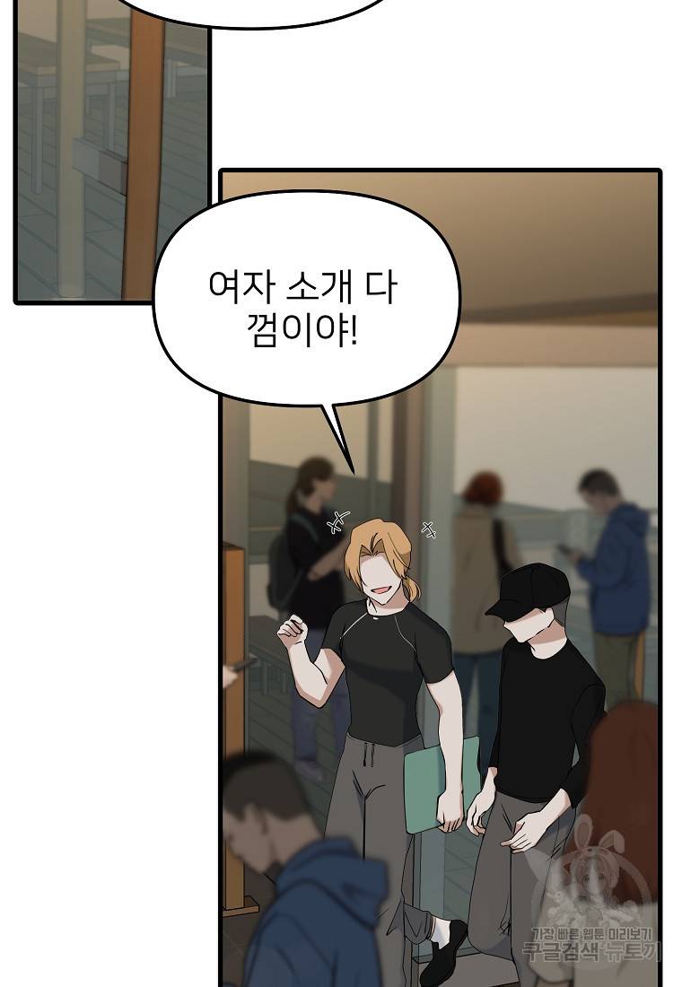나의 마지막 공주를 위하여 32화 25