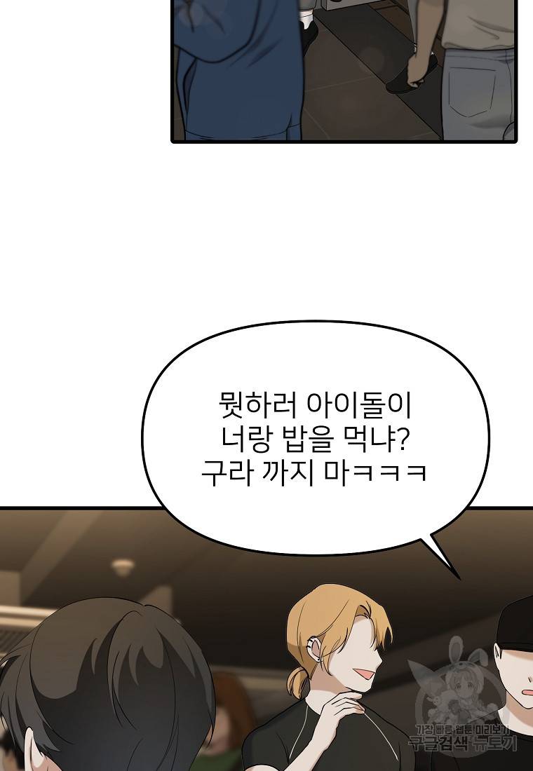 나의 마지막 공주를 위하여 32화 26
