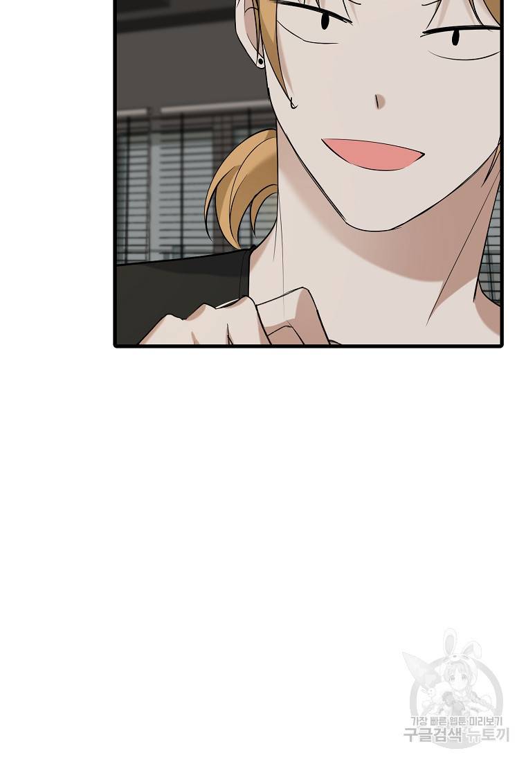 나의 마지막 공주를 위하여 32화 46