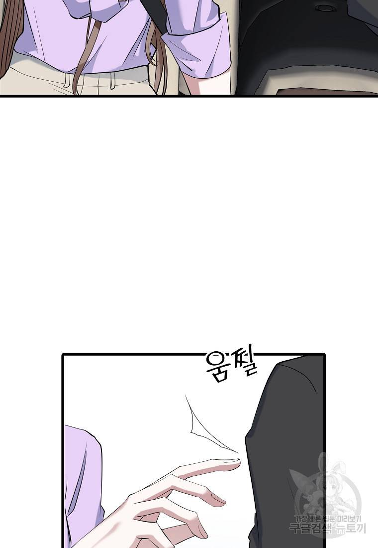 나의 마지막 공주를 위하여 32화 88