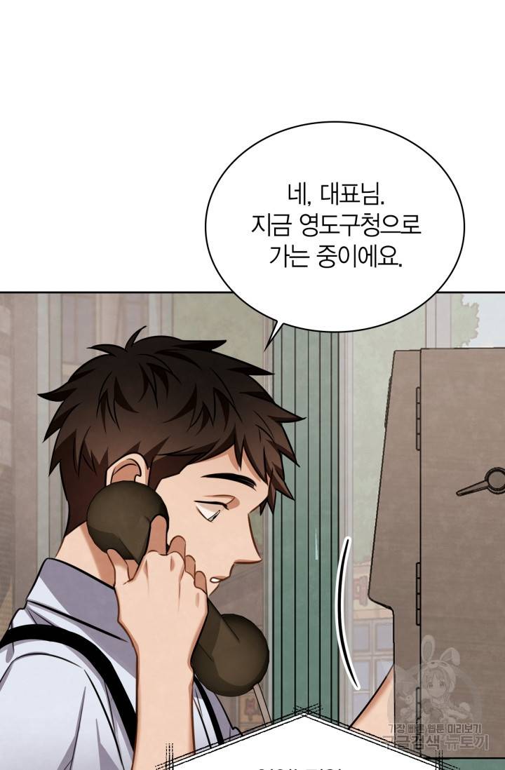 배우로서 살겠다 21화 4