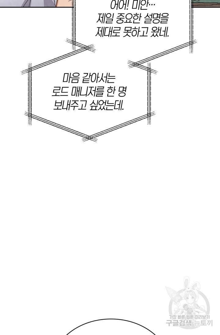 배우로서 살겠다 21화 5
