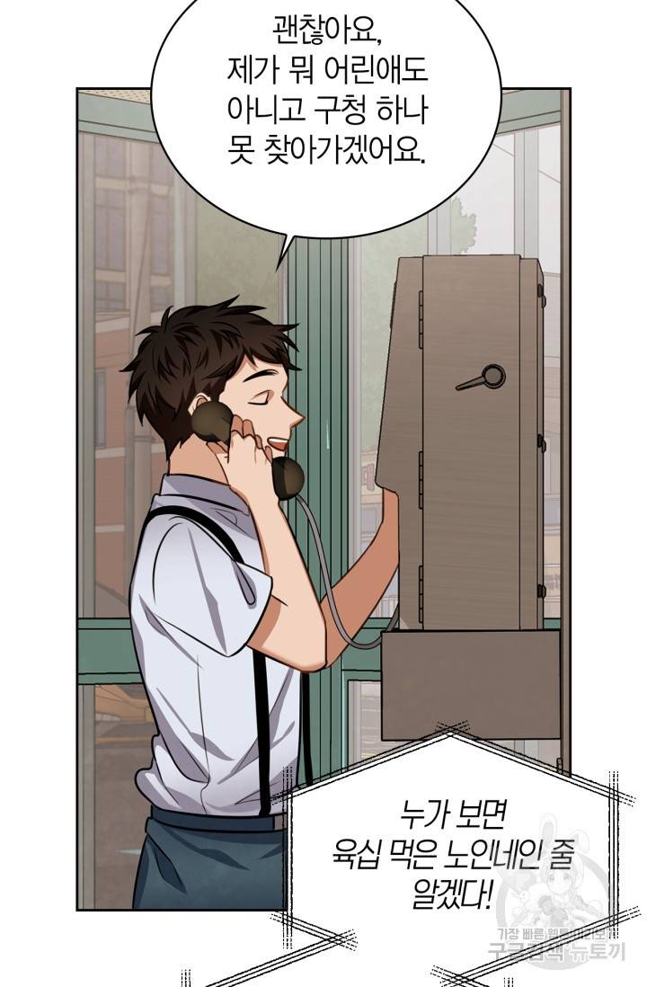 배우로서 살겠다 21화 6