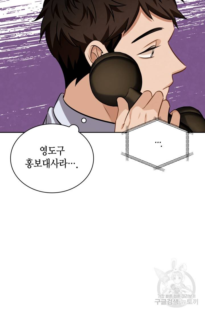 배우로서 살겠다 21화 8