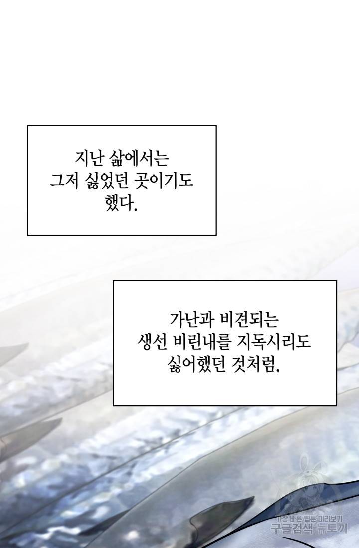 배우로서 살겠다 21화 9
