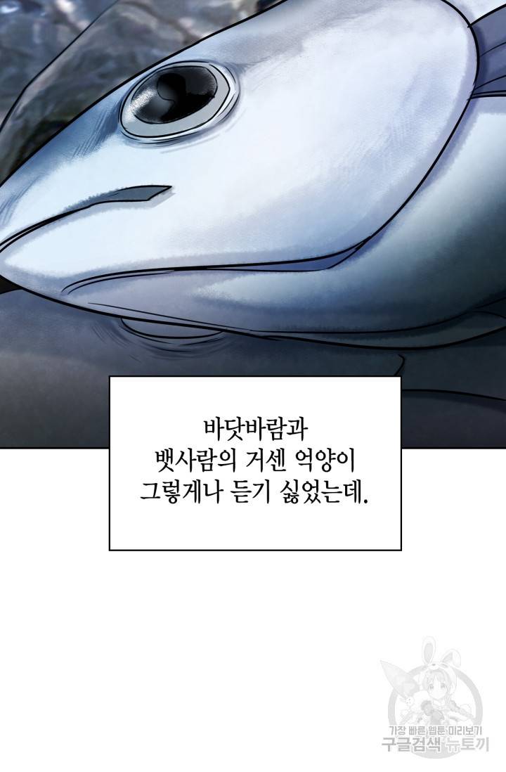 배우로서 살겠다 21화 10