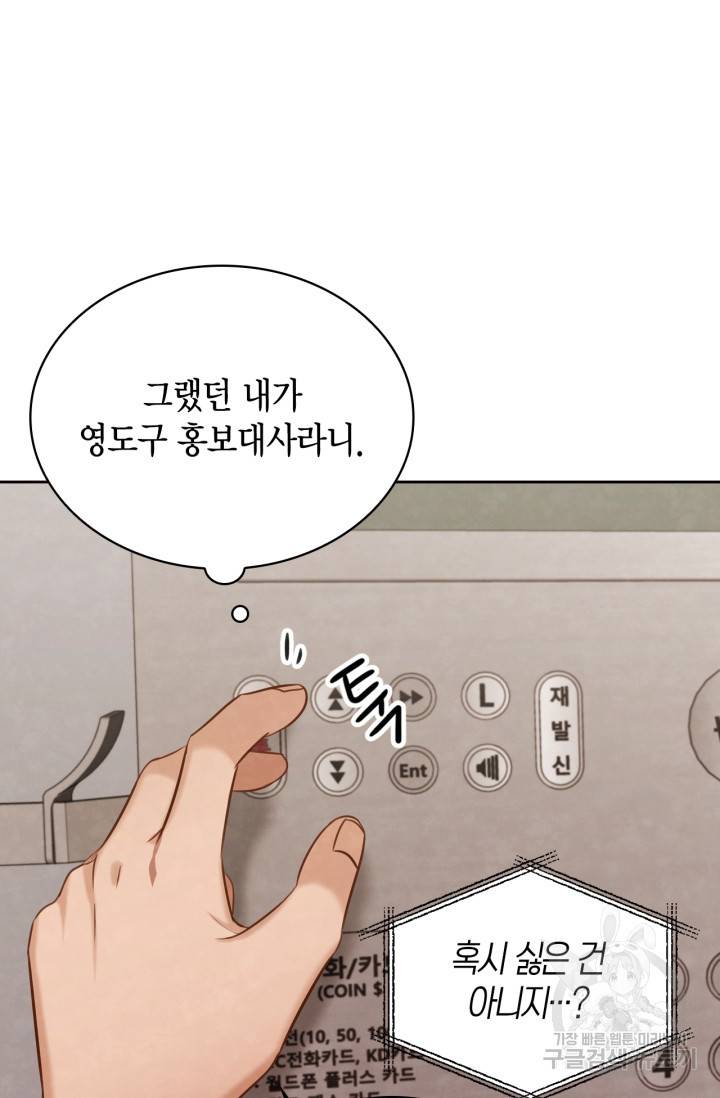 배우로서 살겠다 21화 11