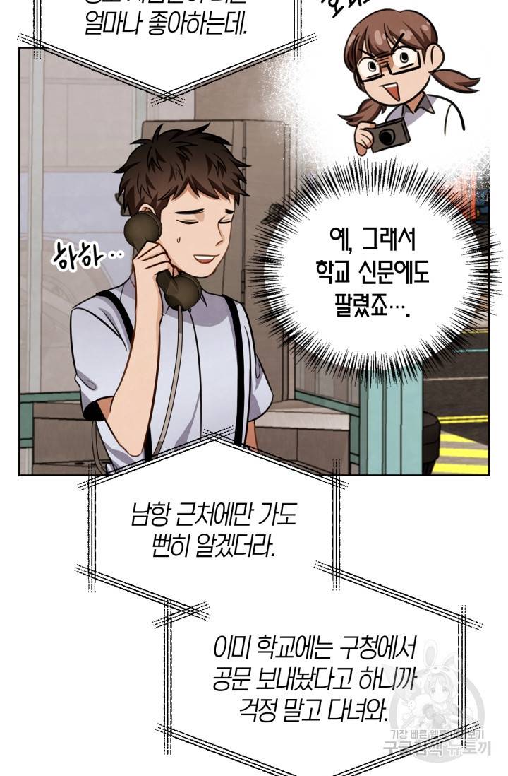 배우로서 살겠다 21화 13