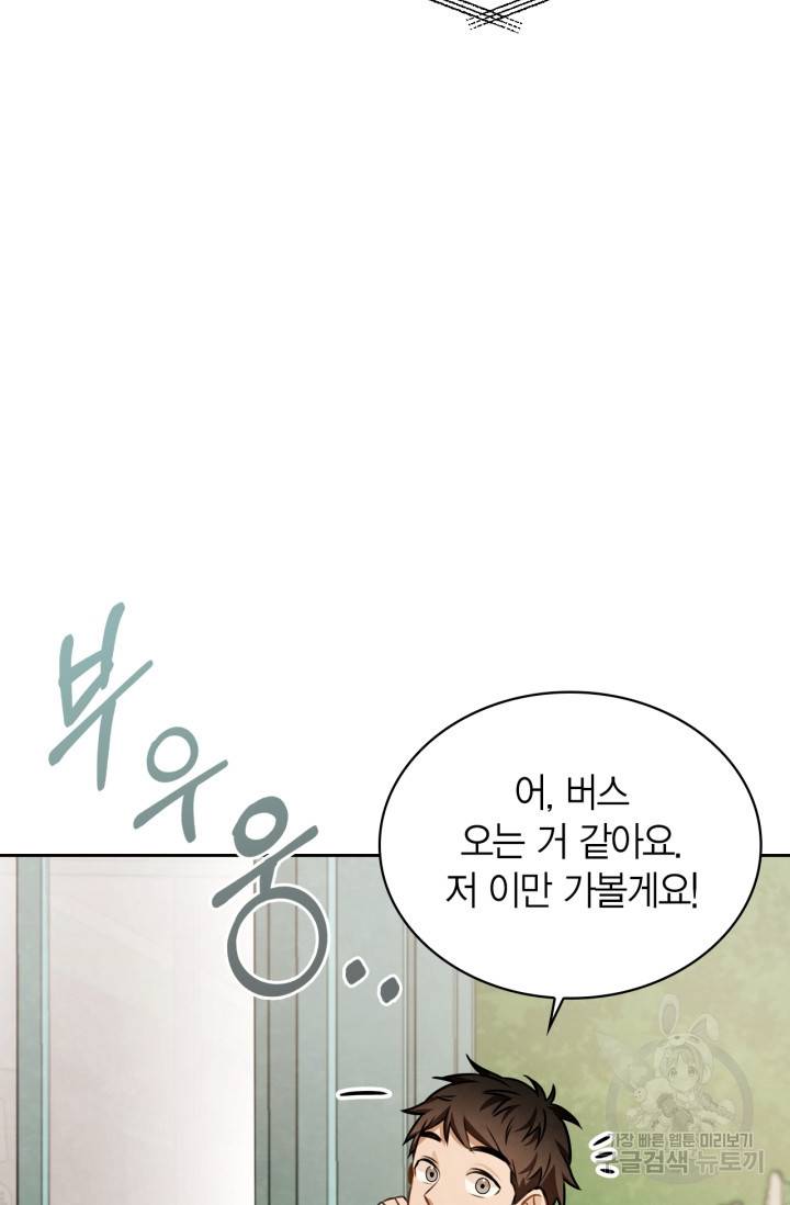 배우로서 살겠다 21화 14
