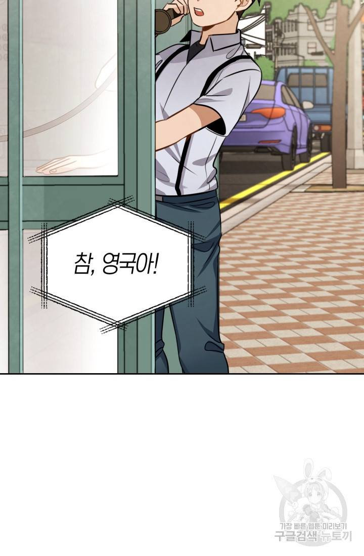 배우로서 살겠다 21화 15