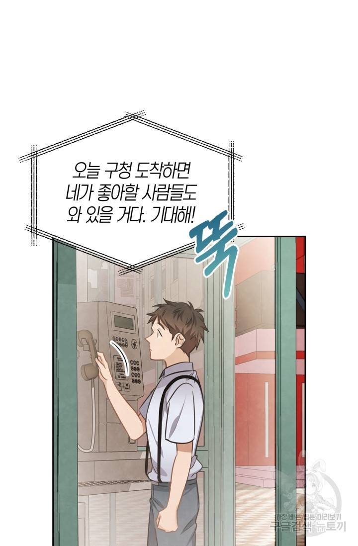 배우로서 살겠다 21화 16