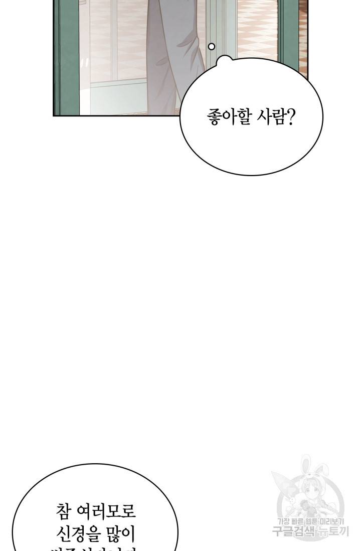 배우로서 살겠다 21화 17