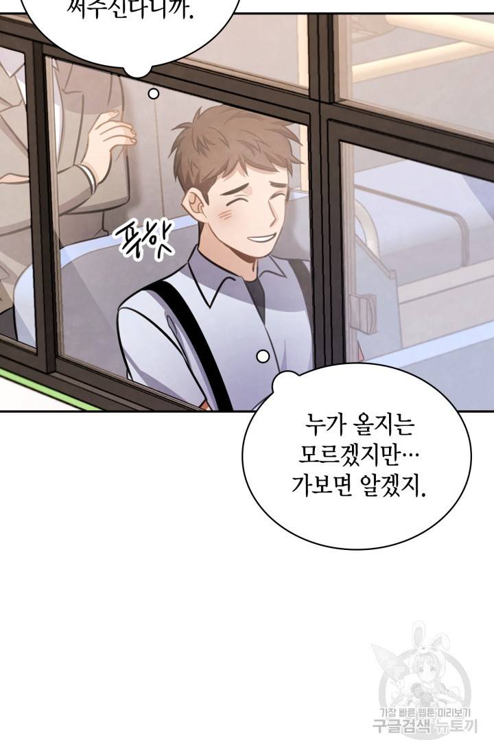 배우로서 살겠다 21화 18