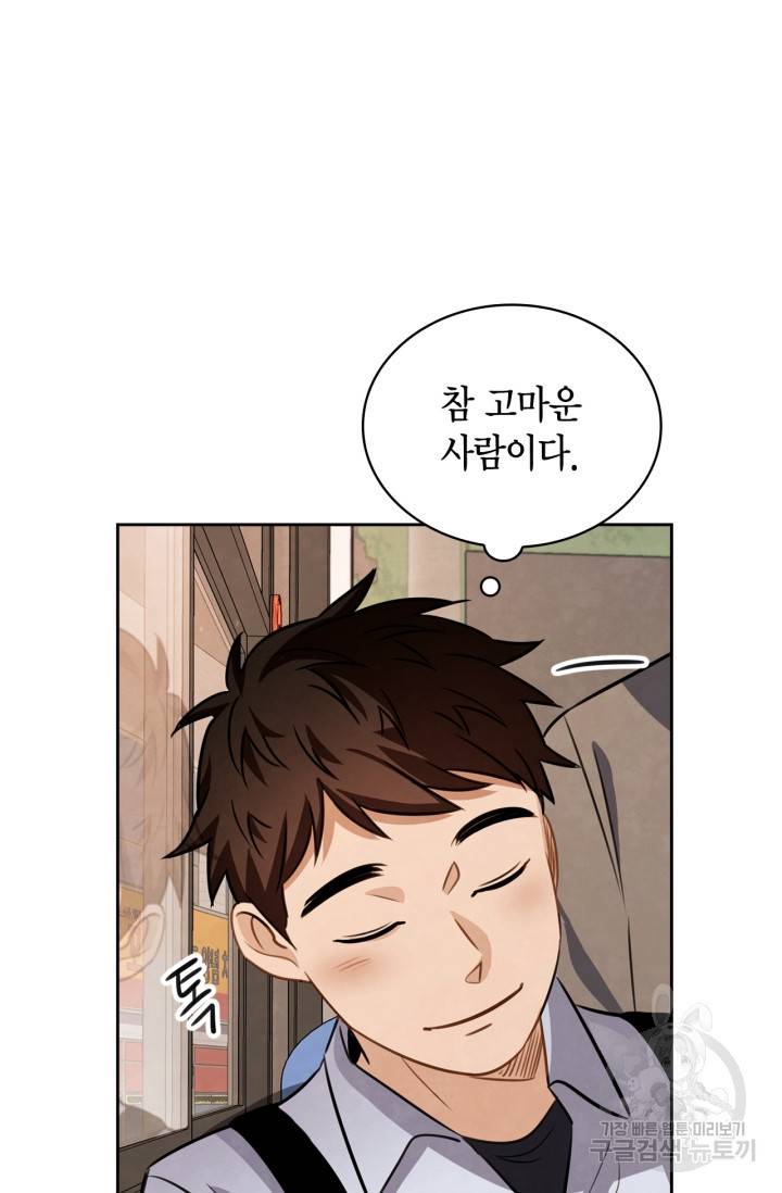 배우로서 살겠다 21화 19